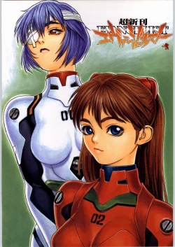 Page 1 of Chou Shinkan Evangelion