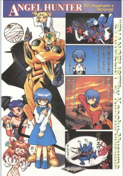 Page 4 of Chou Shinkan Evangelion