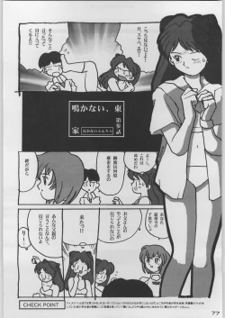 Page 84 of Chou Shinkan Evangelion