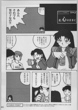 Page 87 of Chou Shinkan Evangelion