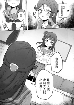 Page 11 of Lily Saimin Shoukan 丨莉莉 催眠召喚
