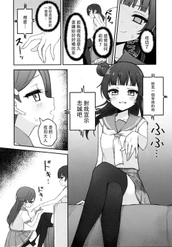 Page 12 of Lily Saimin Shoukan 丨莉莉 催眠召喚