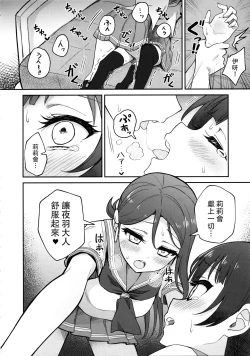 Page 16 of Lily Saimin Shoukan 丨莉莉 催眠召喚