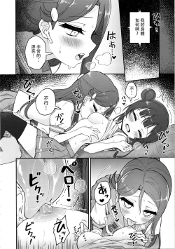 Page 18 of Lily Saimin Shoukan 丨莉莉 催眠召喚