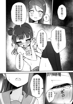 Page 28 of Lily Saimin Shoukan 丨莉莉 催眠召喚