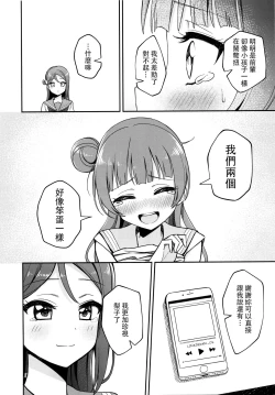 Page 30 of Lily Saimin Shoukan 丨莉莉 催眠召喚