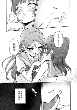 Page 31 of Lily Saimin Shoukan 丨莉莉 催眠召喚