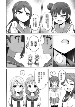 Page 6 of Lily Saimin Shoukan 丨莉莉 催眠召喚