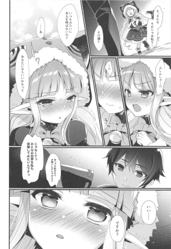 Page 7 of Kyouka-chan to Otona no Okashi