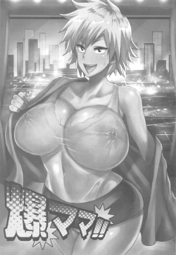 Page 2 of Bakumama!!