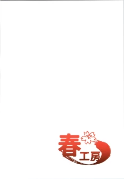 Page 52 of Shiny Ero Side A