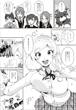Page 2 of Ojou-sama no Hatsutaiken