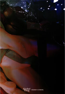 Page 22 of Sake to Kusuri - Alcohol & Drug