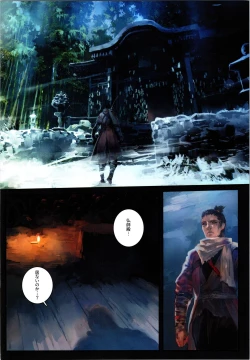 Page 3 of Sake to Kusuri - Alcohol & Drug