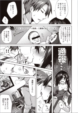 Page 18 of Mayonaka Mankitsu Asobi