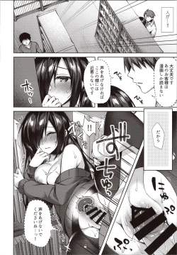 Page 25 of Mayonaka Mankitsu Asobi