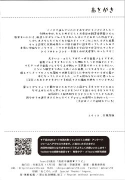 Page 33 of Mayonaka Mankitsu Asobi