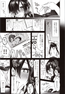 Page 8 of Mayonaka Mankitsu Asobi