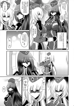 Page 11 of Kurenai no Kishidan Hokan