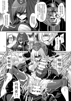 Page 15 of Kurenai no Kishidan Hokan