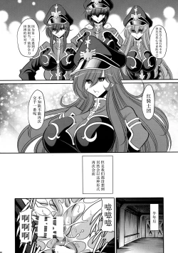 Page 40 of Kurenai no Kishidan Hokan