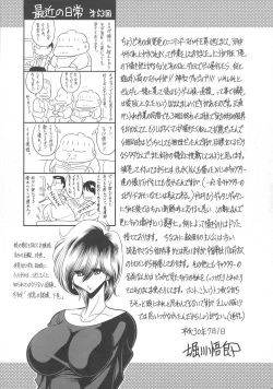 Page 65 of Kurenai no Kishidan Hokan