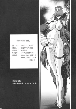 Page 66 of Kurenai no Kishidan Hokan