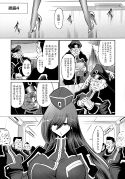 Page 7 of Kurenai no Kishidan Hokan