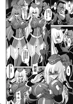 Page 41 of Kurenai no Kishi-dan Chuukan