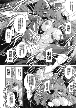 Page 49 of Kurenai no Kishi-dan Chuukan