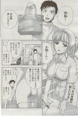 Page 105 of Monthly Vitaman 2009-09