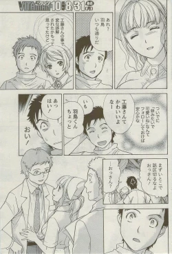 Page 106 of Monthly Vitaman 2009-09