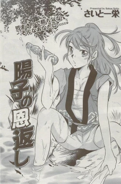 Page 128 of Monthly Vitaman 2009-09