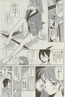 Page 129 of Monthly Vitaman 2009-09