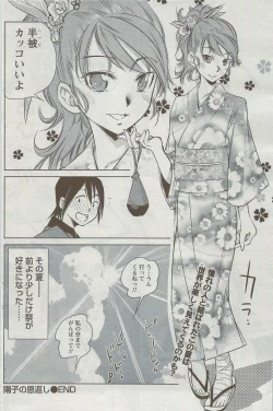 Page 145 of Monthly Vitaman 2009-09