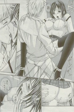 Page 171 of Monthly Vitaman 2009-09