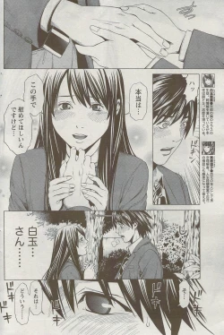 Page 188 of Monthly Vitaman 2009-09