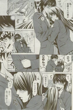 Page 189 of Monthly Vitaman 2009-09