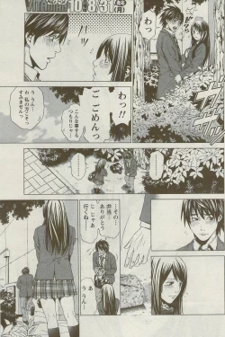 Page 196 of Monthly Vitaman 2009-09