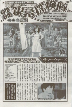 Page 201 of Monthly Vitaman 2009-09