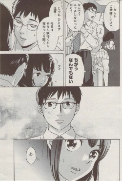 Page 214 of Monthly Vitaman 2009-09