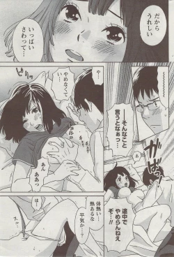 Page 219 of Monthly Vitaman 2009-09