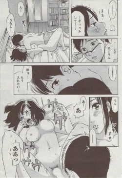 Page 221 of Monthly Vitaman 2009-09