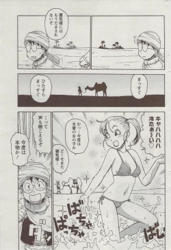 Page 229 of Monthly Vitaman 2009-09