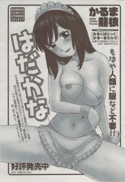 Page 235 of Monthly Vitaman 2009-09