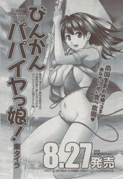 Page 236 of Monthly Vitaman 2009-09