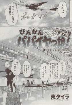 Page 237 of Monthly Vitaman 2009-09