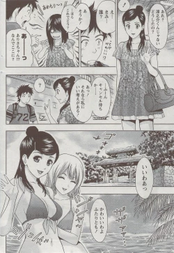 Page 238 of Monthly Vitaman 2009-09