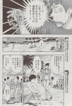 Page 240 of Monthly Vitaman 2009-09