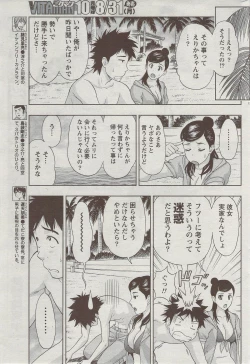 Page 241 of Monthly Vitaman 2009-09